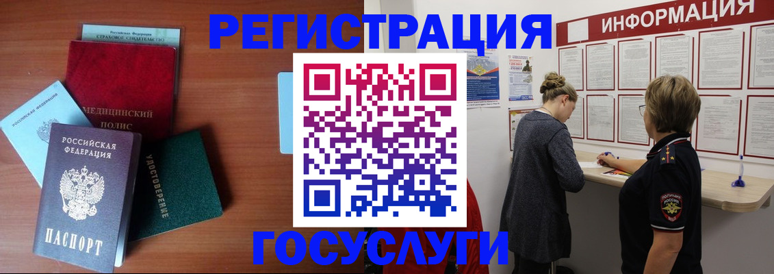 регистрация в Осинниках